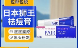 狮王祛痘膏怎么辨正品？