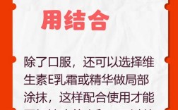 维生素E能祛痘吗？