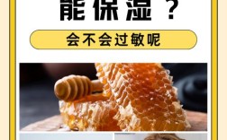 脸上涂蜂蜜真能祛痘吗？