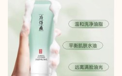 片仔癀祛痘洗面奶成分有何祛痘奥秘？