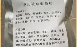 自制中药祛斑祛痘面膜真的有效吗？