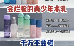 学生党护肤选什么牌子好？