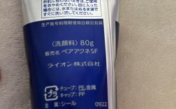 日本祛痘洁面乳到底哪个好用？