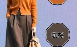 女装流行服饰色彩怎么搭才出彩？