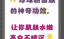 珍珠粉美白祛痘，怎么用才有效？