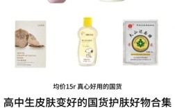 高中生护肤步骤有哪些？