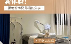 南京正规医院激光祛痘效果怎么样？