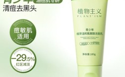 青少年男生祛痘洗面奶怎么选？