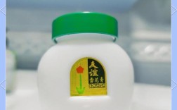 老友谊雪花膏祛痘配方真的有效吗？