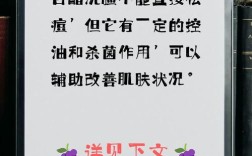 祛痘还有哪些替代白醋的好方法？