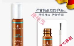 茜素斯洋甘菊祛痘多少钱一瓶？