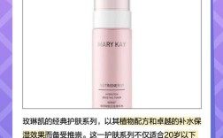 玫琳凯护肤品几岁开始用最合适？