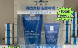 理肤泉祛痘洗面奶效果真的好吗？