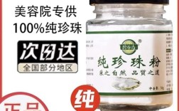 珍珠粉祛痘印真有效吗？