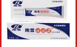 南雪祛痘霜一支多少钱？