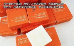 雪花秀皂能祛痘吗？