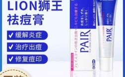 狮王祛痘膏不一样包装