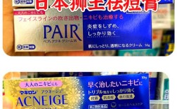 日本祛痘膏品牌哪个更有效？