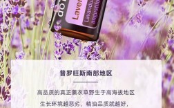 祛痘印哪种薰衣草精油最有效？