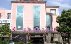 上海祛痘选华美，好在哪？