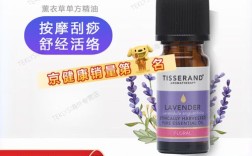 薰衣草精油真能祛痘印吗？