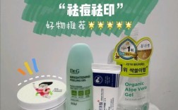 韩国祛痘印产品哪些真有效？