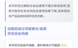 未开封护肤品过期了还能用吗？