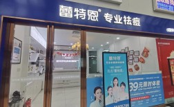祛美白代理加盟，如何靠谱赚钱？