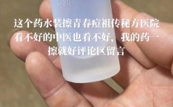 中药熬水洗脸祛痘偏方真的有效吗？