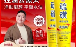 火山祛痘洗面奶效果真的好吗？