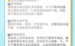 祛痘水和祛痘膏使用方法
