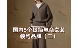 国内女装品牌怎么选？