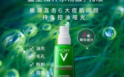 Vichy祛痘保湿净颜，痘肌用着真的无瑕吗？