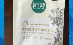 相宜本草 祛痘 面膜