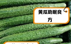 黄瓜祛痘真的有效吗？