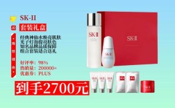 SK-II护肤品报价表最新价是多少？