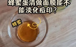 蛋清自制祛痘面膜怎么做？