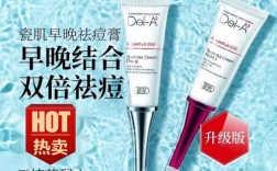 瓷肌祛痘套装使用视频