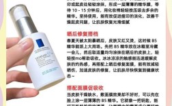 理肤泉祛痘精华乳核心成分有哪些？