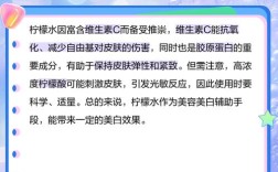 柠檬水真能祛痘印吗？