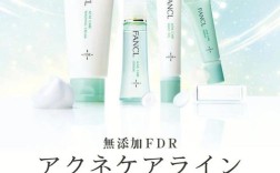 fancl祛痘印片成分