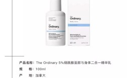 烟酰胺含量5 护肤品