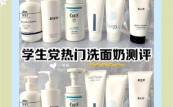 女生祛痘洗面奶怎么选？