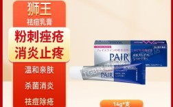 狮王祛痘膏包装更新了吗？