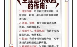 盐醋水洗脸真能祛痘吗？