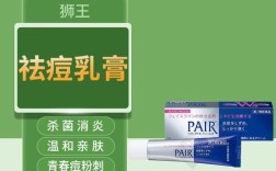 狮王祛痘膏14g价格是多少？