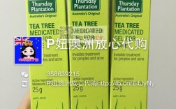 澳洲星期四农场祛痘膏效果如何？