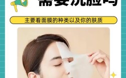 敷祛痘面膜后需要洗脸吗