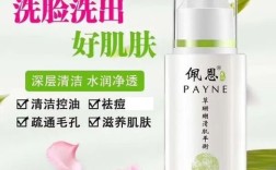 佩恩祛痘精华霜含哪些有效成分？