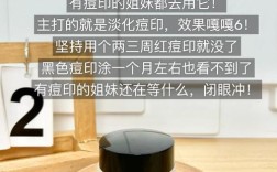 什么化妆品祛痘印痘疤